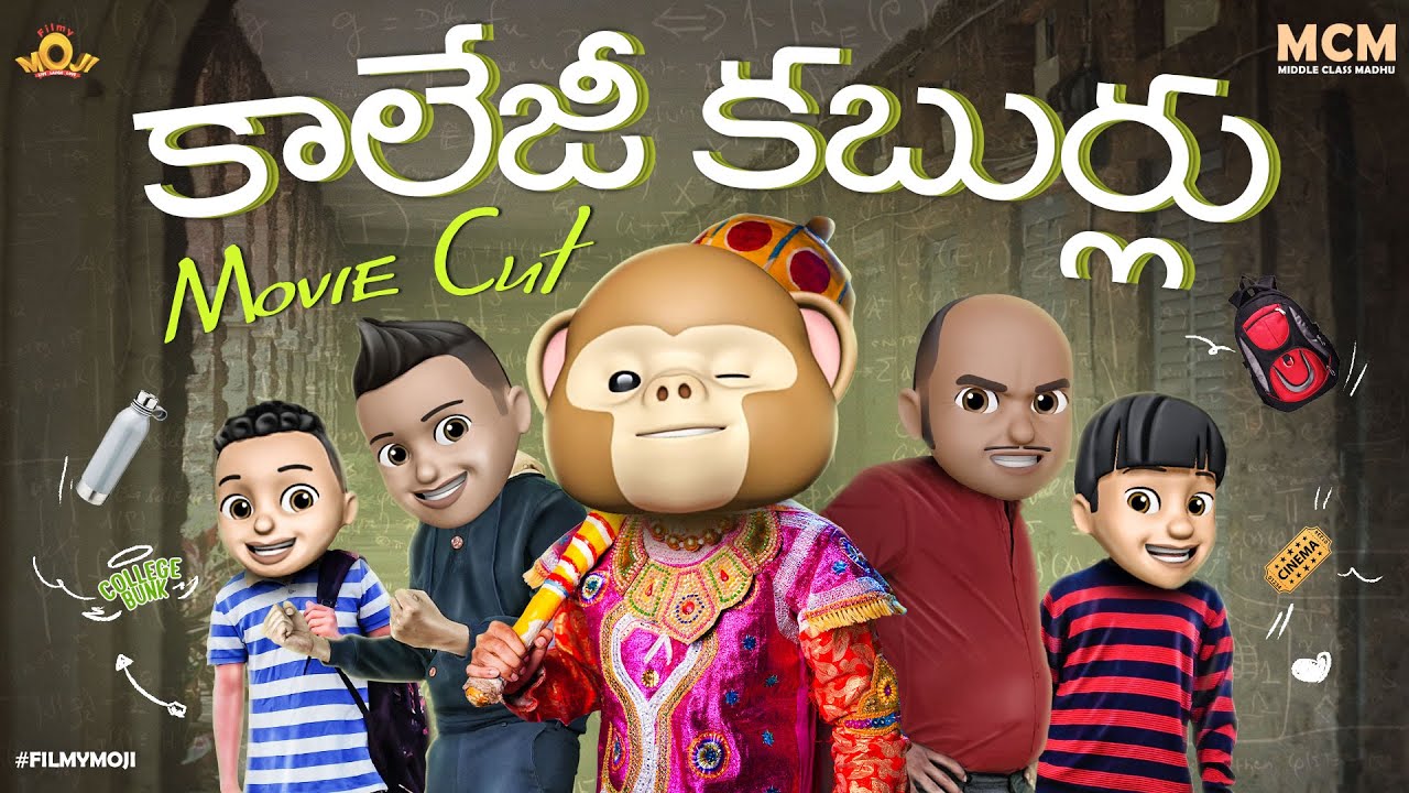 Filmymoji || Middle Class Madhu || College Kaburlu || Movie Cut || MCM || #shorts