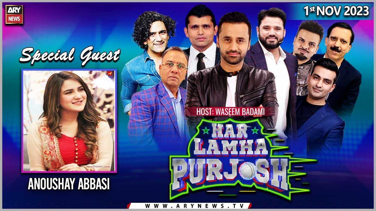 Har Lamha Purjosh | Waseem Badami | 𝐀𝐧𝐨𝐮𝐬𝐡𝐚𝐲 𝐀𝐛𝐛𝐚𝐬𝐢 | 1st November 2023