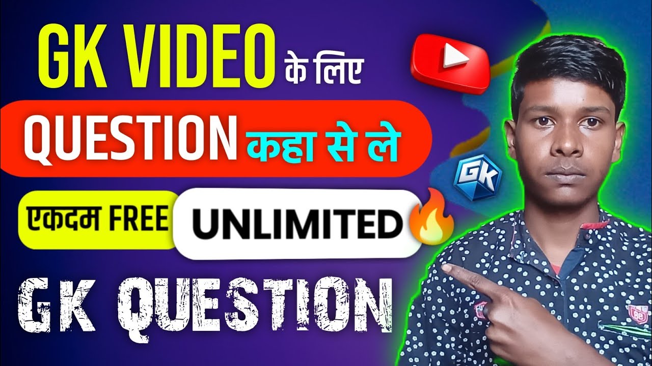 GK Question कहाँ से लाते हैं बड़े YouTuber? 😱 | Free Unlimited Source 