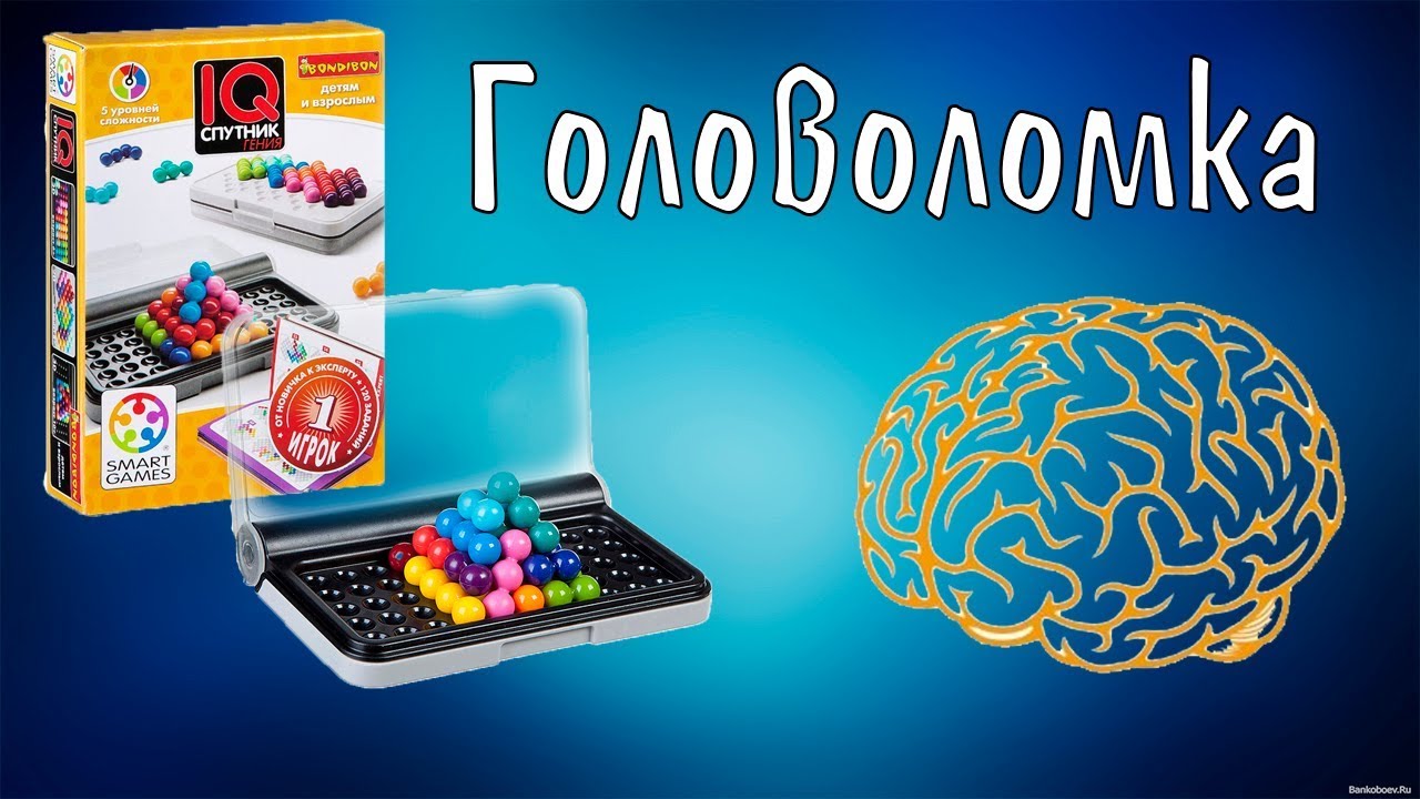Обзор интересной головоломки (IQ Спутник гения)