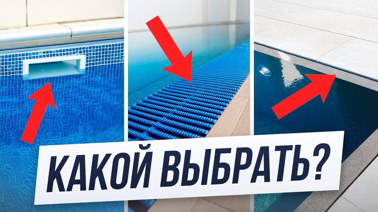 Посмотри ЭТО видео, прежде чем покупать бассейн! / Как выбрать бассейн своей мечты в 2025?