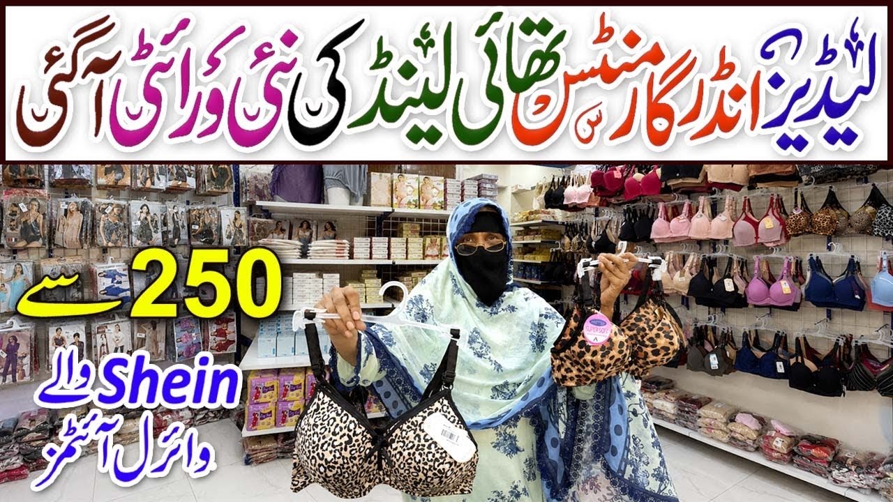 imported & Branded Ladies Undergarments Wholesale Market in Karachi | Bridal Undergarments