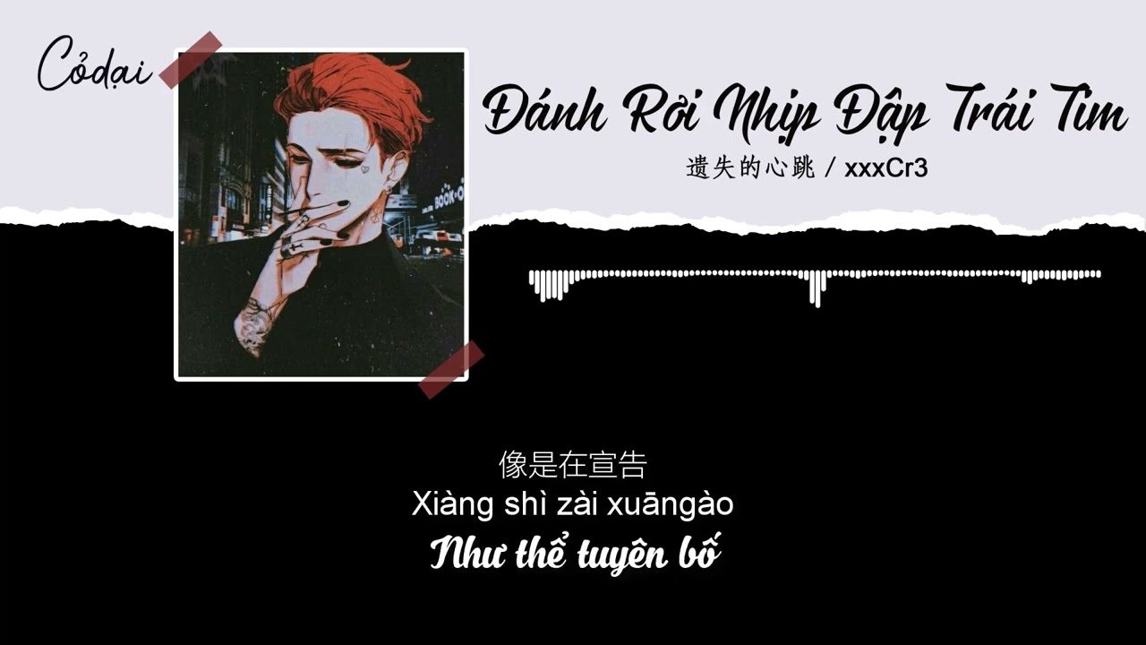[Vietsub + Pinyin] Đánh Rơi Nhịp Đập Trái Tim (Remix) - xxxCr / Giọng Nam Đỉnh Của Chóp