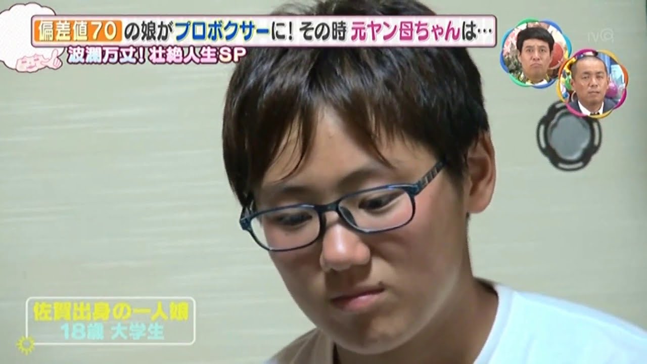 母ちゃんに逢いたい～宮地あかりTV初出演（プロボクサーを目指す）