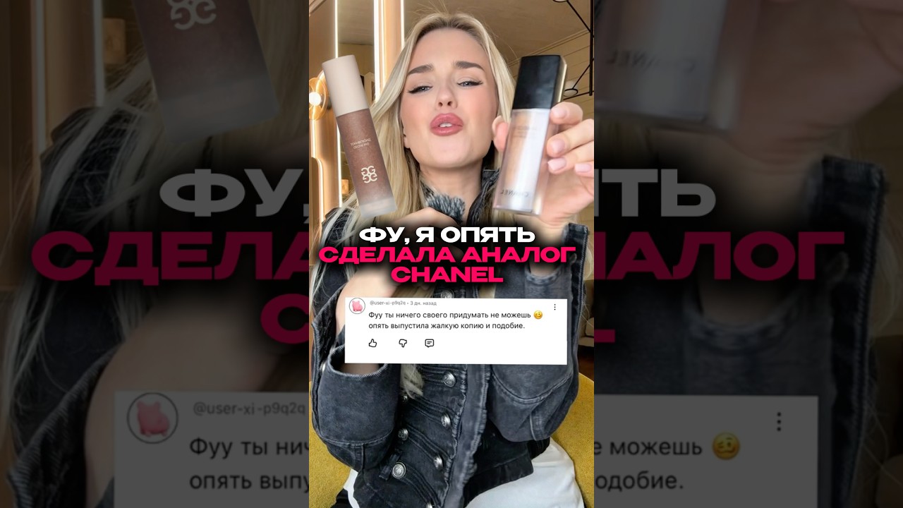 Что думаете ? Флюид на glowme.ru и ozon