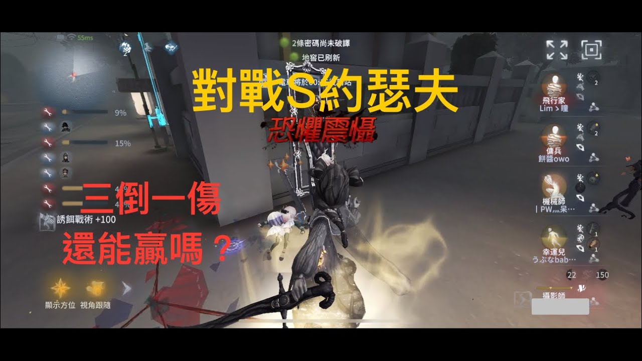 【第五人格-呆果】S約瑟夫的翻盤局-勝利的關鍵是一點點的累積