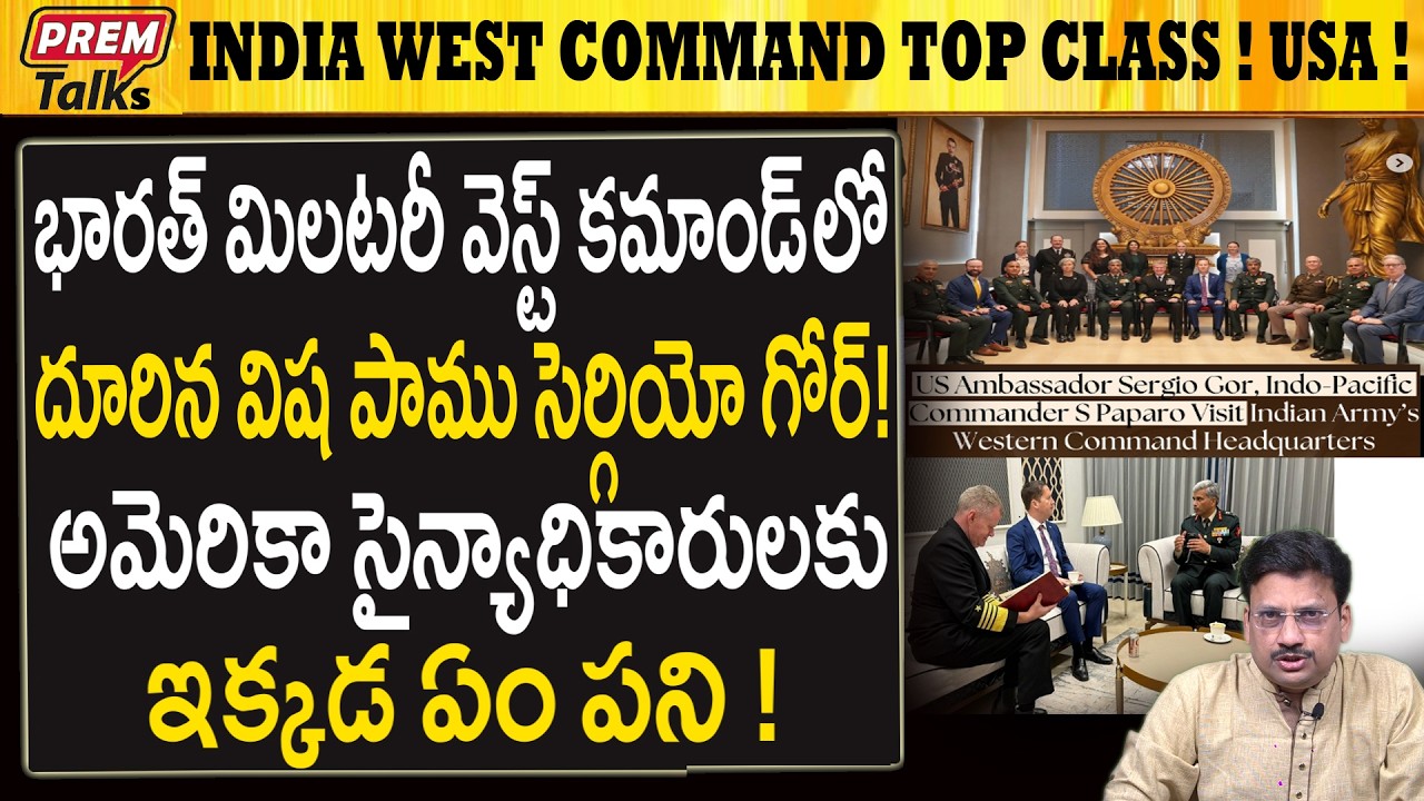 భారత్ వెస్ట్రన్ కమాండ్ లో విష సర్పం సెర్గియో గోర్! America Commanders in India Western Command! Why?