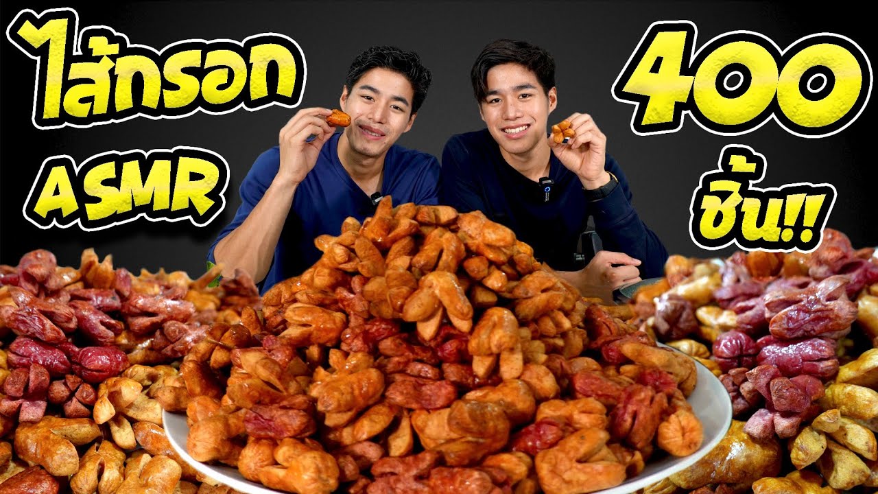 ไส้กรอกแดง400ตัว ไส้กรอกไทยไม่เเพ้ชาติใดในโลก