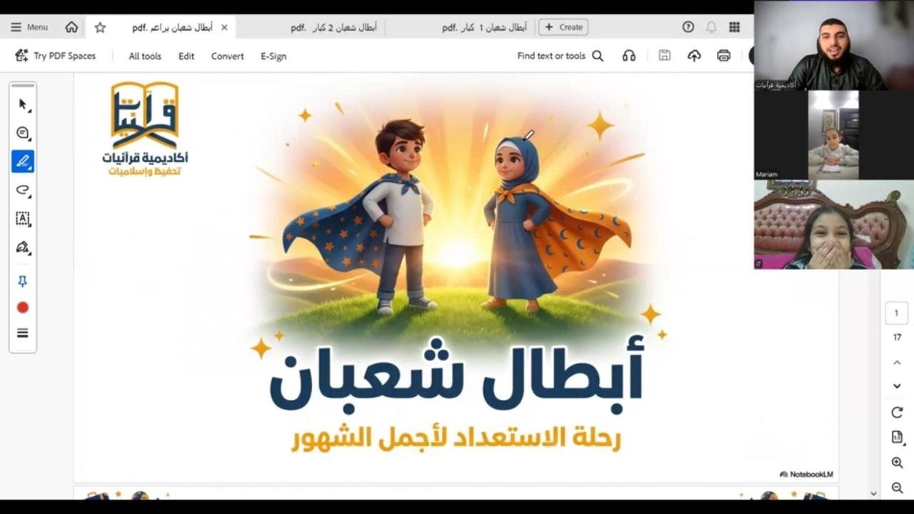أبطال شعبان | البراعم من 7 : 14 سنة
