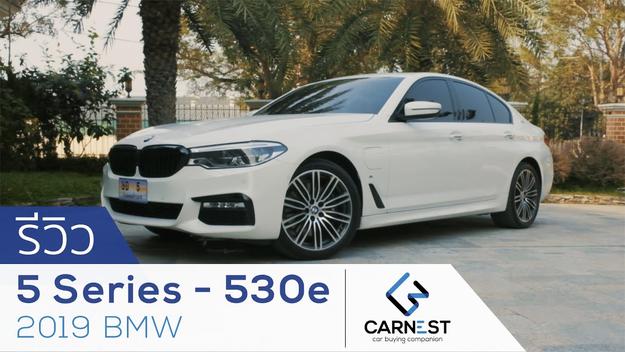 BMW 5 Series 530e 2019 รีวิว - แรง ประหยัด ขับสนุก งกออฟชั่น | Carnest Reviews [Eng. Sub.]