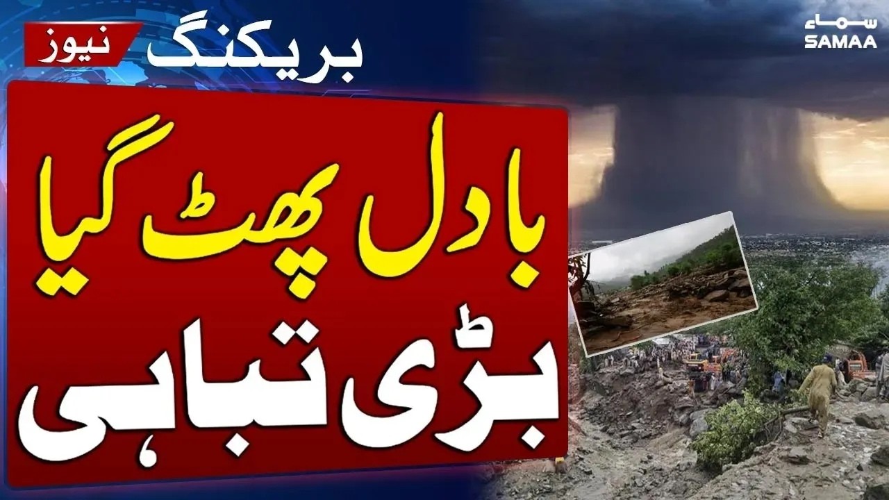 Flash Flood Disaster in Neelum Valley Kashmir | Cloudburst Leaves Massive Destruction