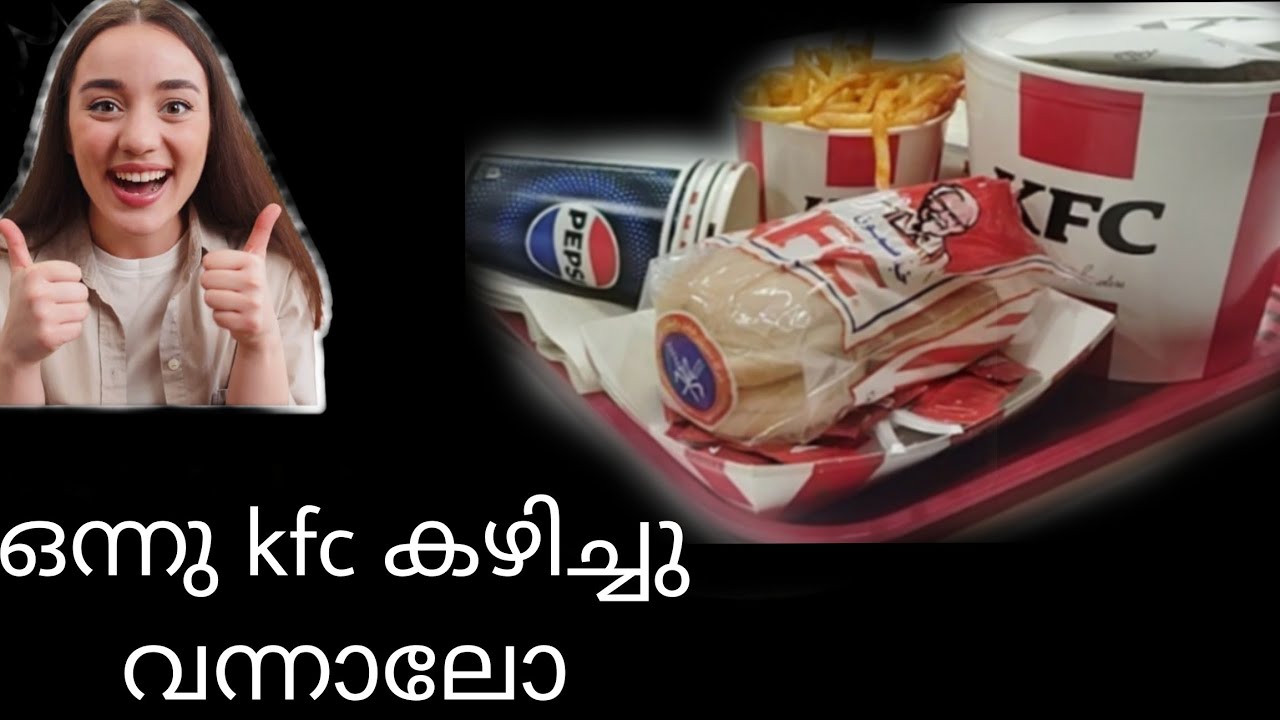 കുവൈറ്റിൽ ഉള്ളവരാണോ ഇവിടെ പോയി എന്തായാലും kfc കഴിച്ചു നോക്കാൻ മറക്കല്ലേ #kuwait #andalous #kfc 🍗