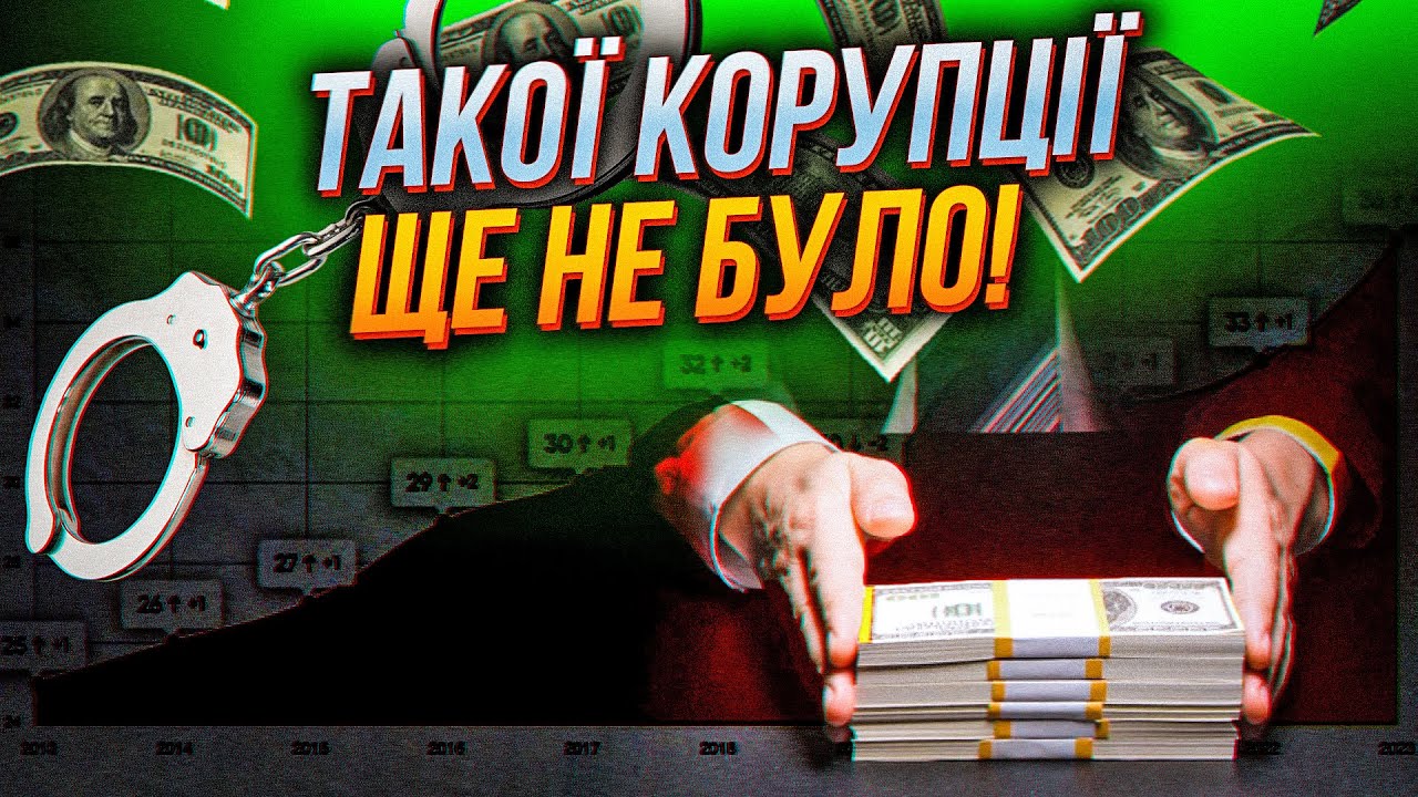 😱 Шок! УКРАДЕНЫ МИЛЛИАРДЫ ГРИВЕН! Слуг поймали за руку! Стопки долларов нашли прямо в...