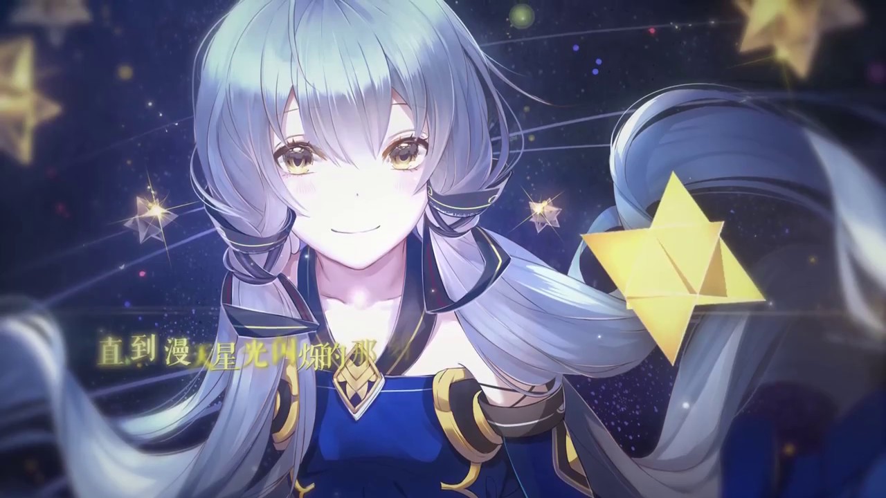 Vocaloid Stardust - 每当有流星划过夜空 (Whenever There Are Meteors Across the Night Sky)