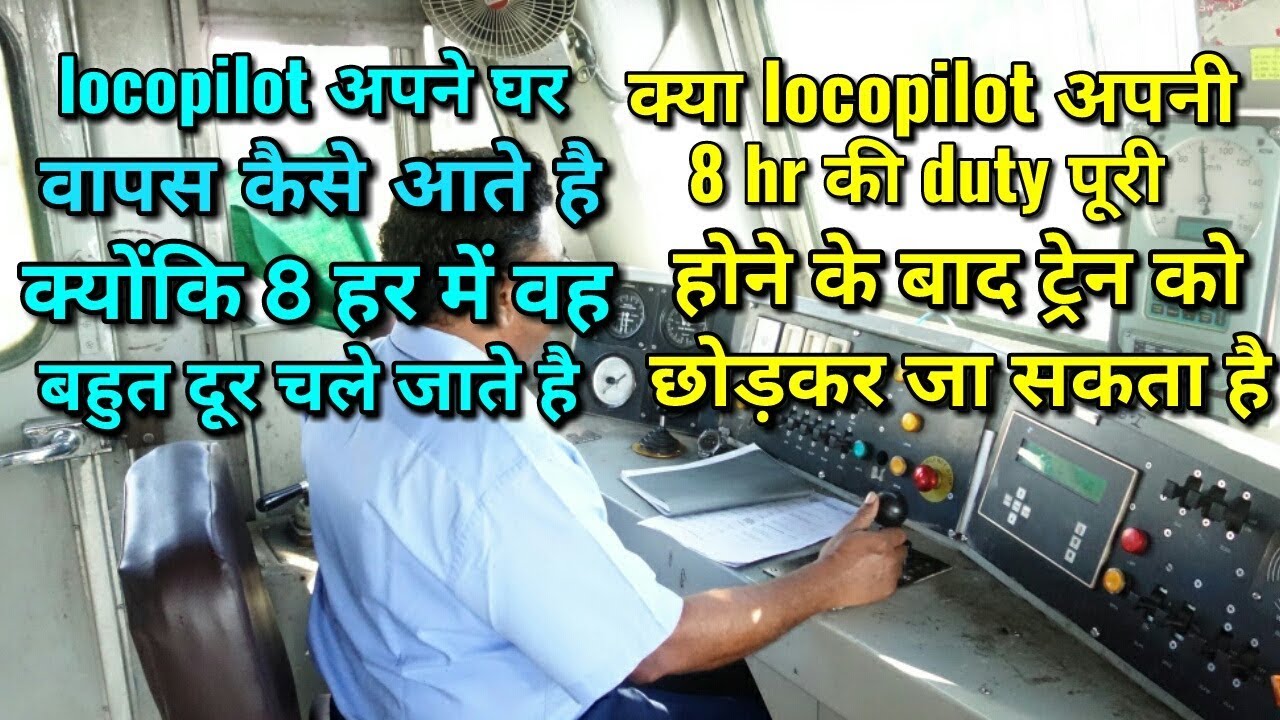 Working schedule of locopilot