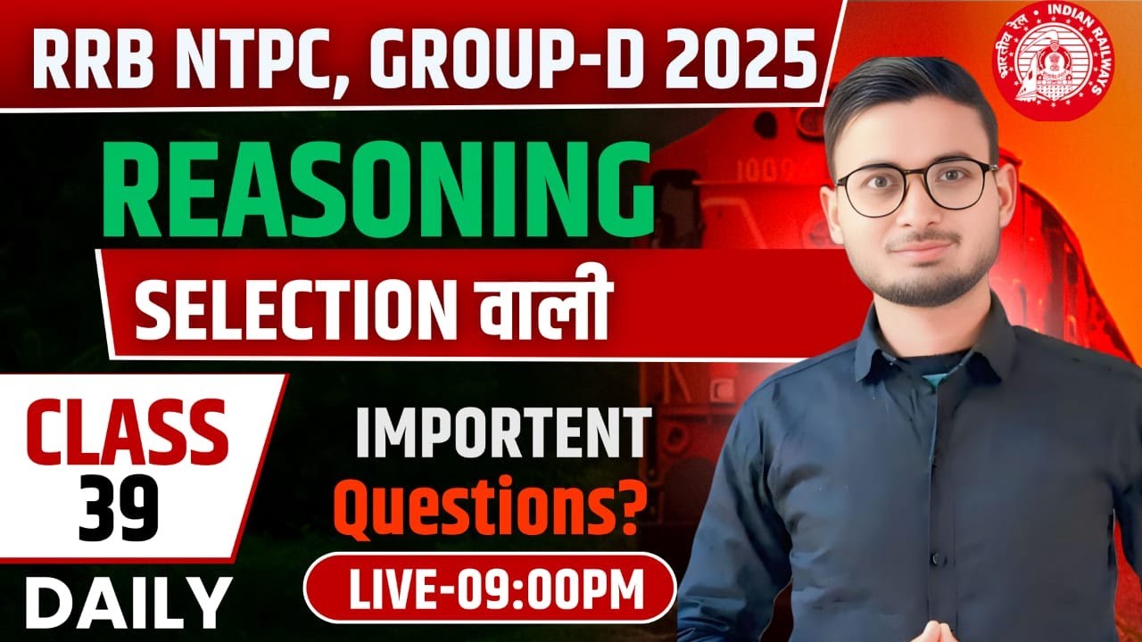 RRB NTPC , GROUP D 2025 | REASONING  | REASONING PRECTICE SET 39  | SMART STUDY SHINE | BY VIRAT SIR