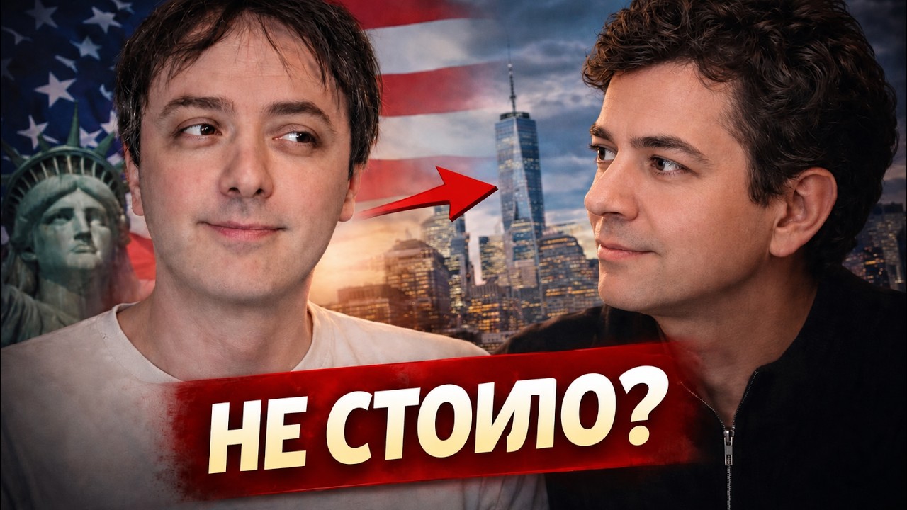 Америка оказалась не такой, как мы думали…