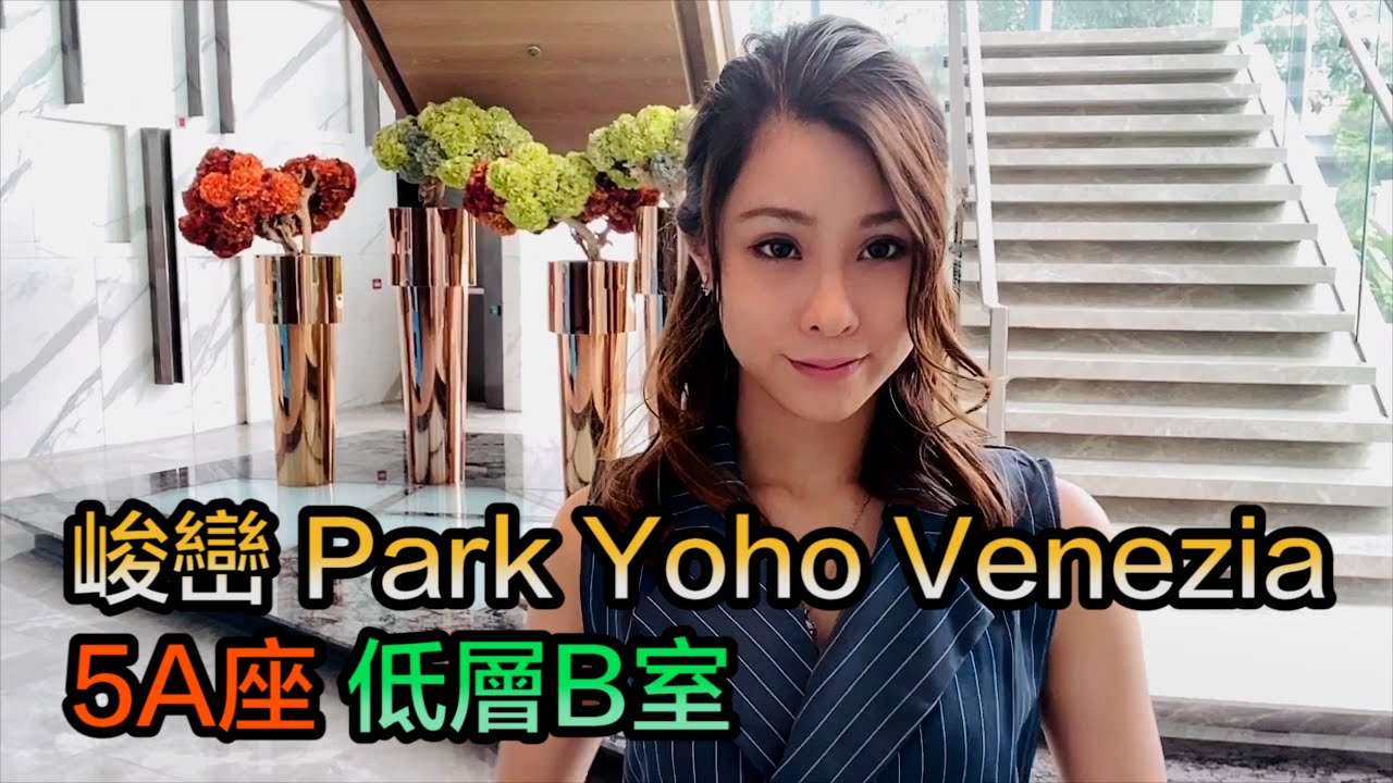 【#代理A.Ko 推介】元朗 峻巒 清靜3房