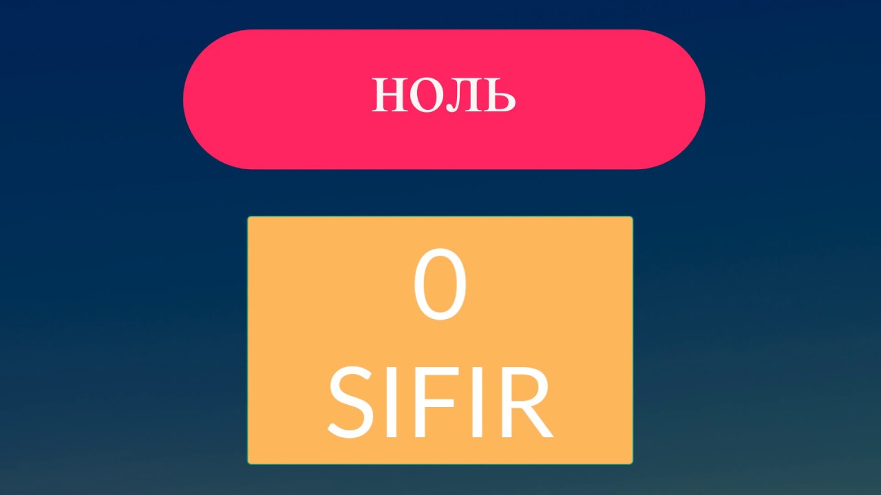 Rus&ccedil;a sayılar nasıl ezberlenir