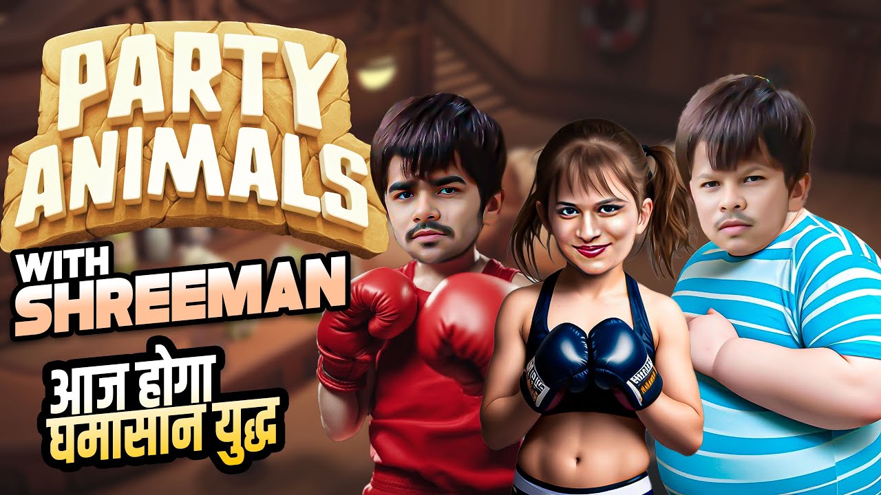 आज होगी तबाही क्यों के Party Animals खेल रहा है आपका भाई