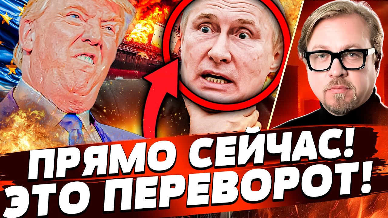 ❗МОЛНИЕНОСНО! ПОБЕДНЫЙ ХОД УКРАИНЫ! ТРАМП: СИЛОВОЙ ЗАХВАТ РФ! ЕВРОПА В ДЕЛЕ! | ТИЗЕНГАУЗЕН