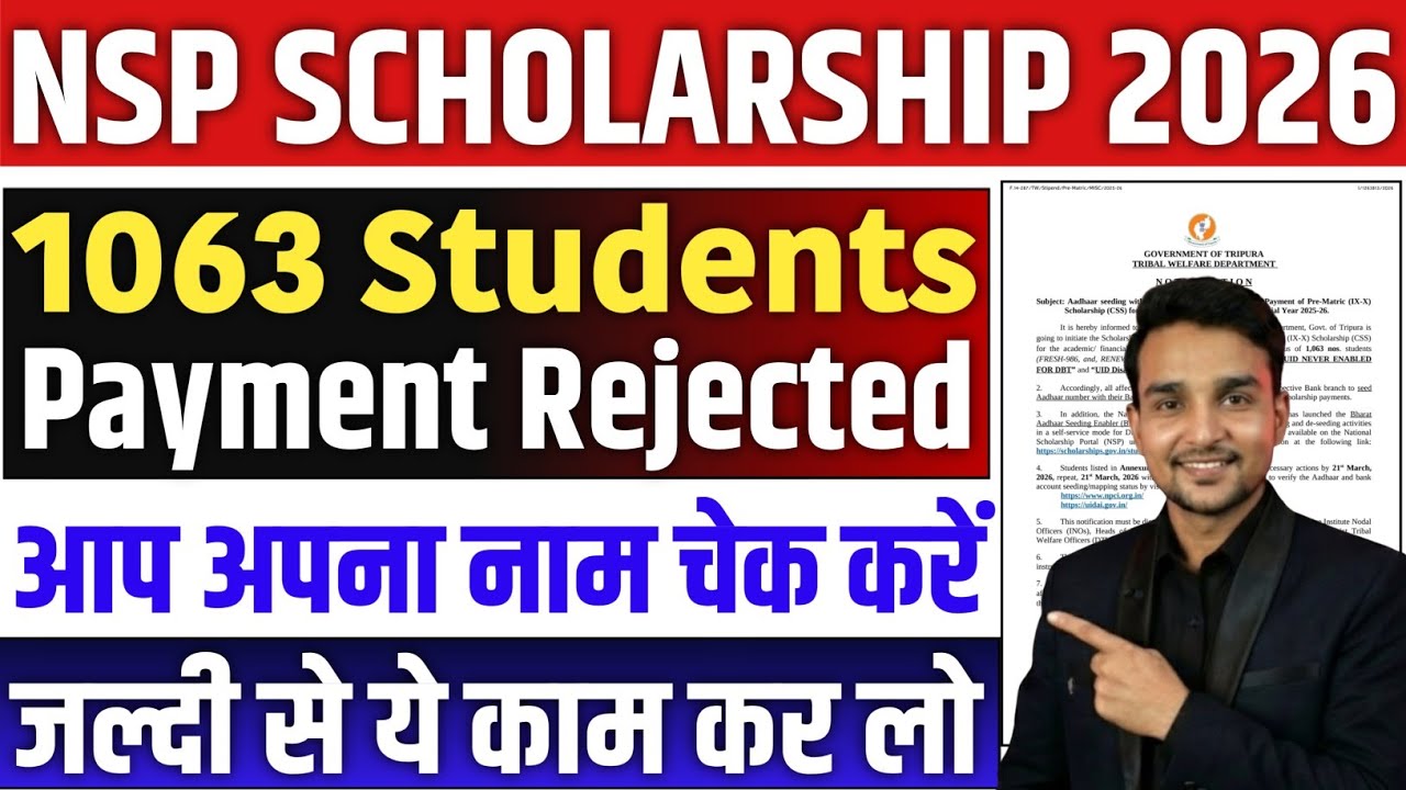 NSP Scholarship 2025-26 Payment Rejected | NSP Scholarship 2025-26 Payment Big Update Rejected List