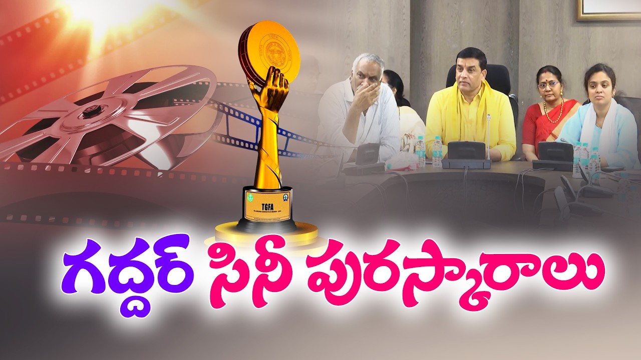 Telangana Gaddar Film Awards 2025 announced | Chiranjeevi wins NTR National Film Award