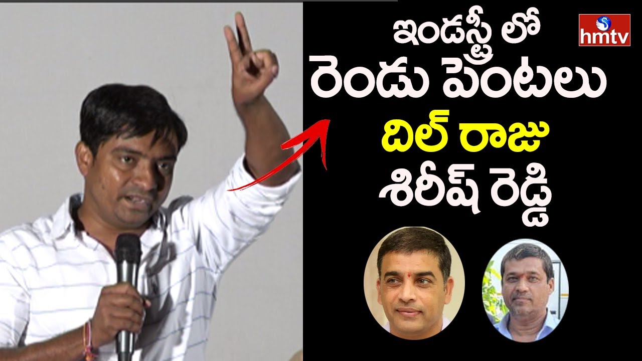 Krack Movie Distributor Srinu Scolding Dil Raju & Sirish Reddy | hmtv News