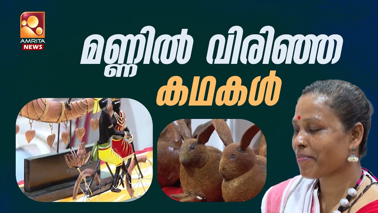 കഥ പറയുന്ന മണ്‍വരകള്‍....