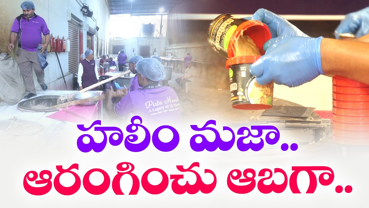 Ramadan Special |  Haleem Craze in Telangana | City Streets Filled with Food Lovers