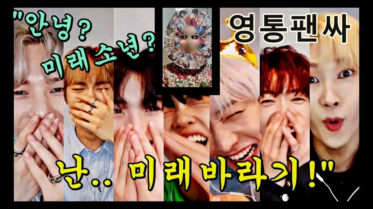 얼굴에 포카 두르고 미래소년과 영통하기 첫째날 (Kor sub 부연설명有 / Jpn sub / Eng sub)