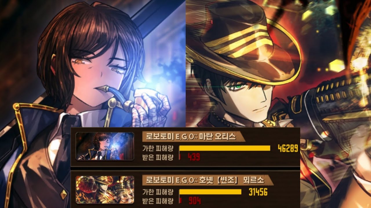 [Limbus company] 화상의 총잡이들
