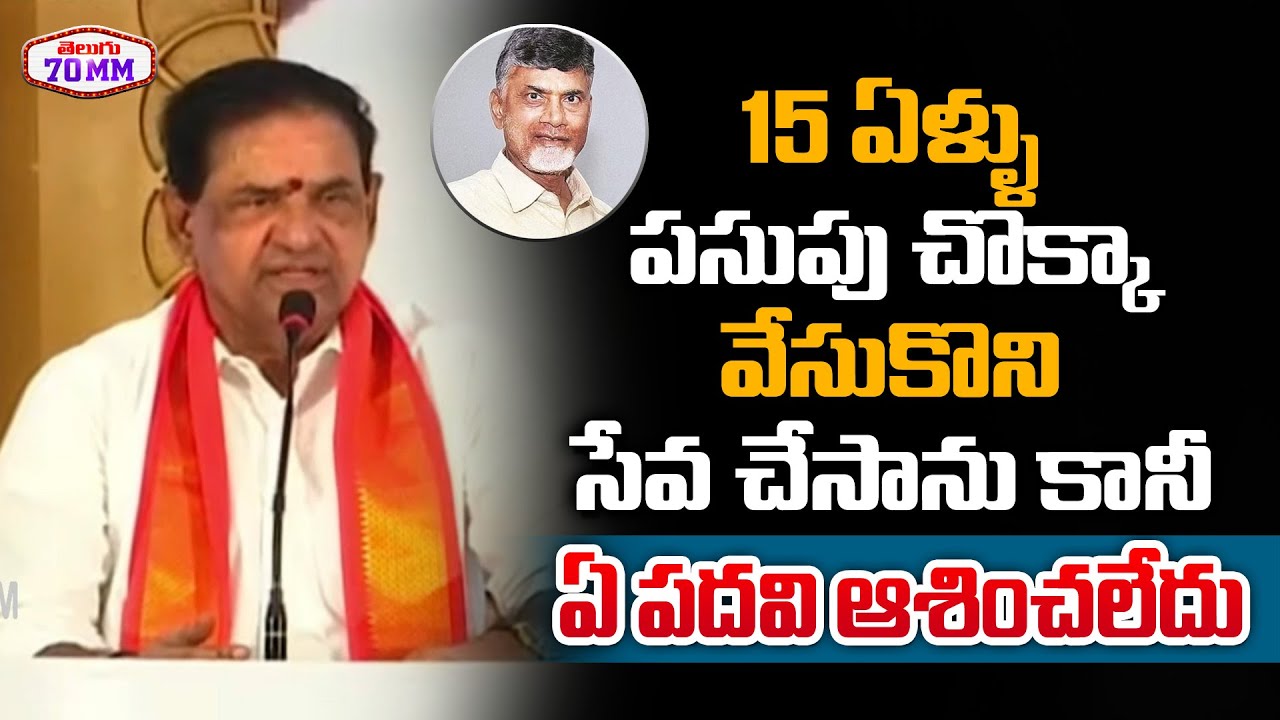 TTD Chairman BR Naidu Speech at Media Fraternity Felicitation | Chandrababu | TDP | Telugu 70MM