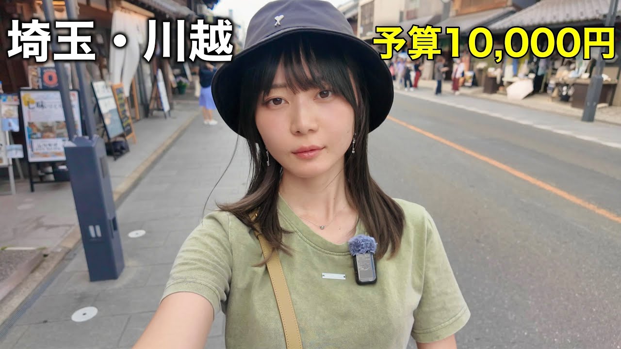 観光客激増の川越を10,000円で大豪遊！？女1人で食べ歩いてみた！