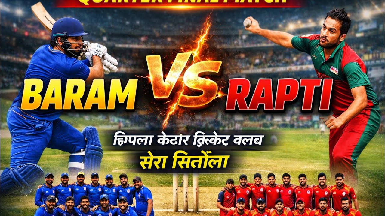 छिपला केदार क्रिकेट क्लब सेरा सिर्तोला द्वारा आयोजित Quarter Final Match – Baram vs Rapti 🏏