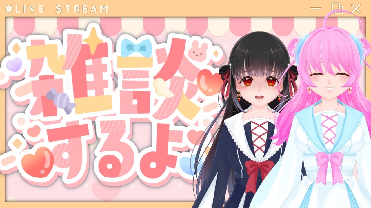 【わくわく♪】初めての♡マシュマロ読み【ふたりで】