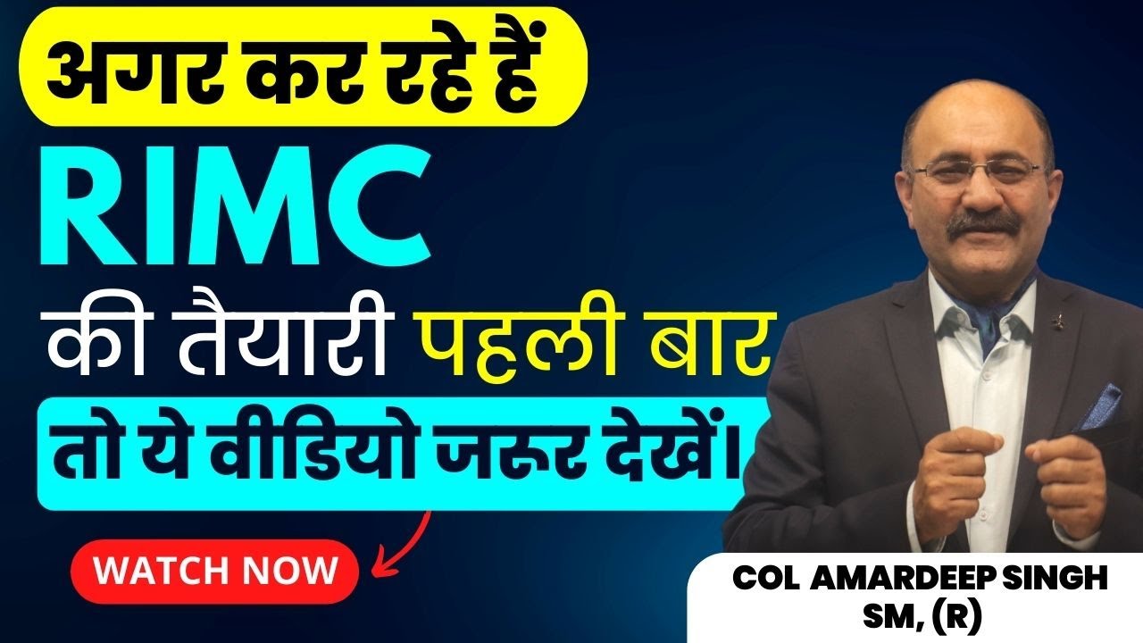 RIMC 1 - RIMC June 2023 | RIMC 2 - RIMC December 2023 | 𝐑𝐈𝐌𝐂 𝐓𝐢𝐩𝐬 𝐟𝐨𝐫 𝐅𝐢𝐫𝐬𝐭 𝐀𝐭𝐭𝐞𝐦𝐩𝐭 𝐄𝐱𝐚𝐦 𝟐𝟎𝟐𝟑