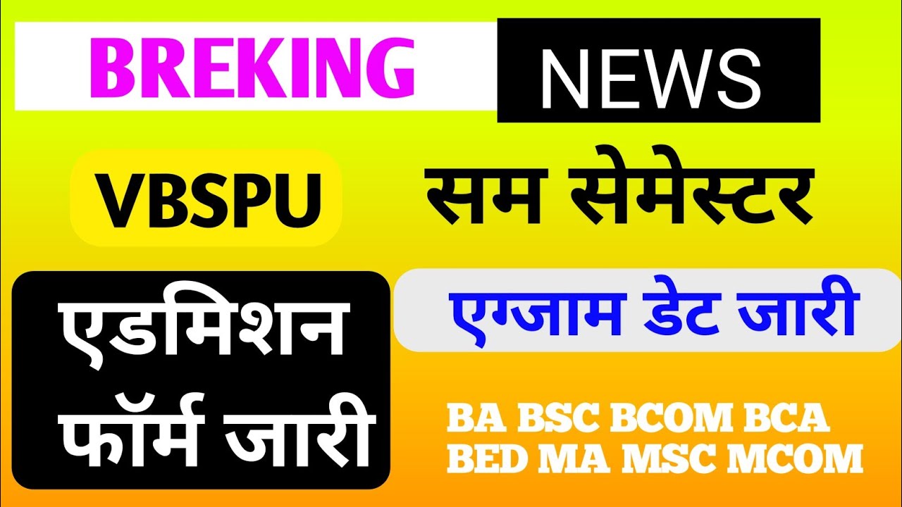 Vbspu News Today|Vbspu Ba Admission Form 2026 Kab Aayega|Vbspu admission form 2026 kab aayega