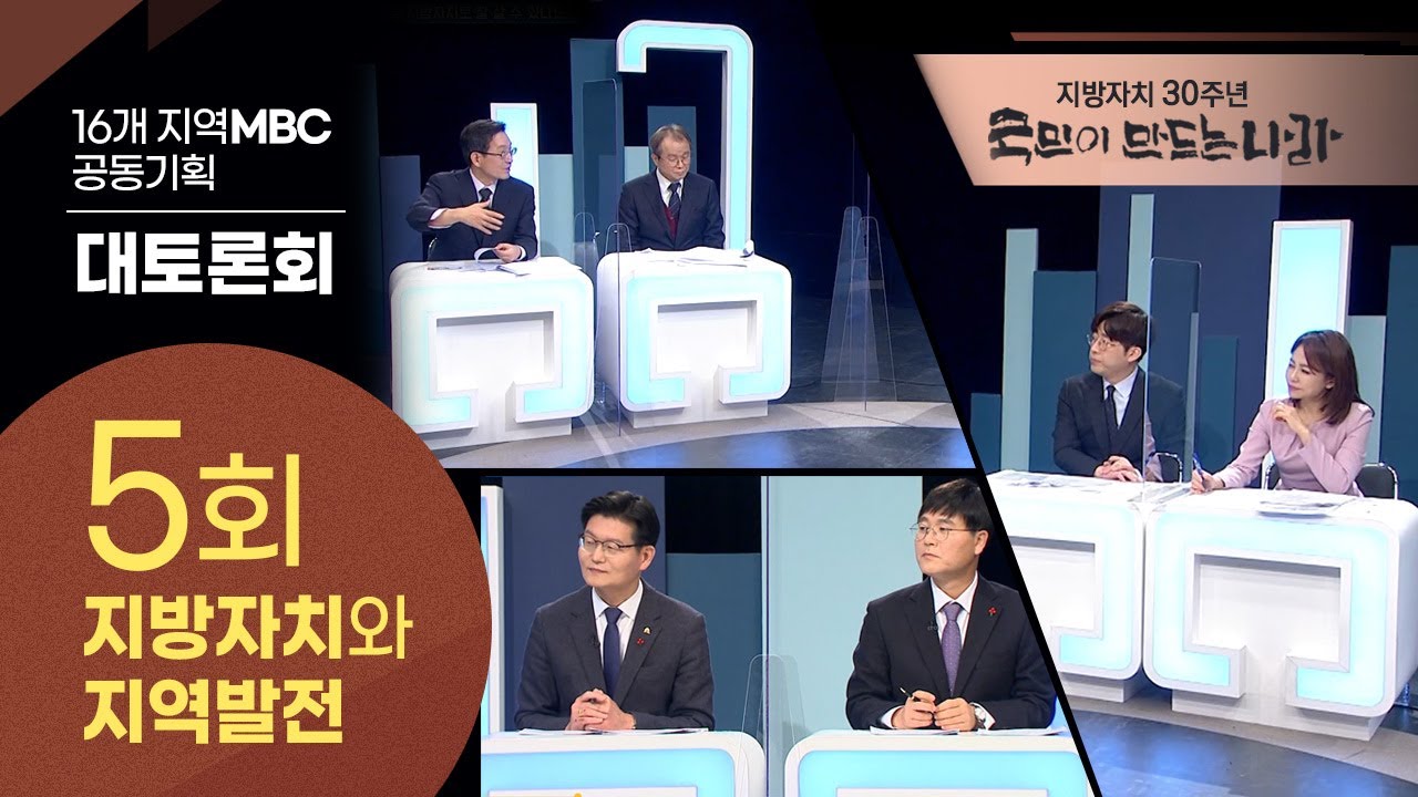 지방인구쇼크! 