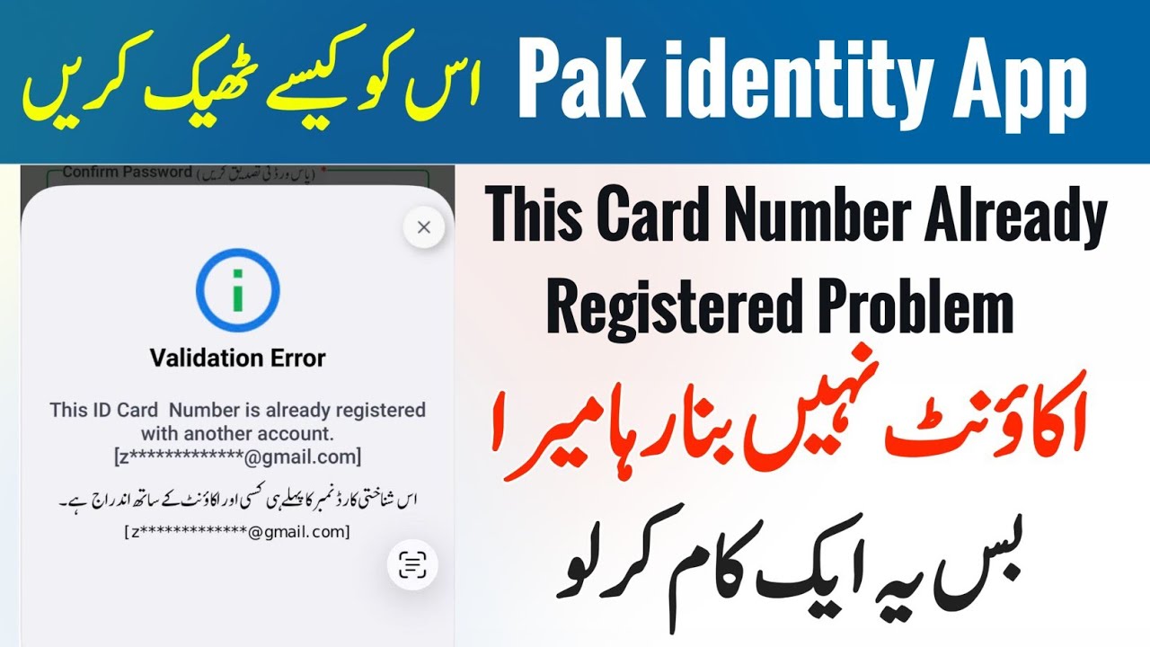 This is card number is already registered with another account | pak identity app