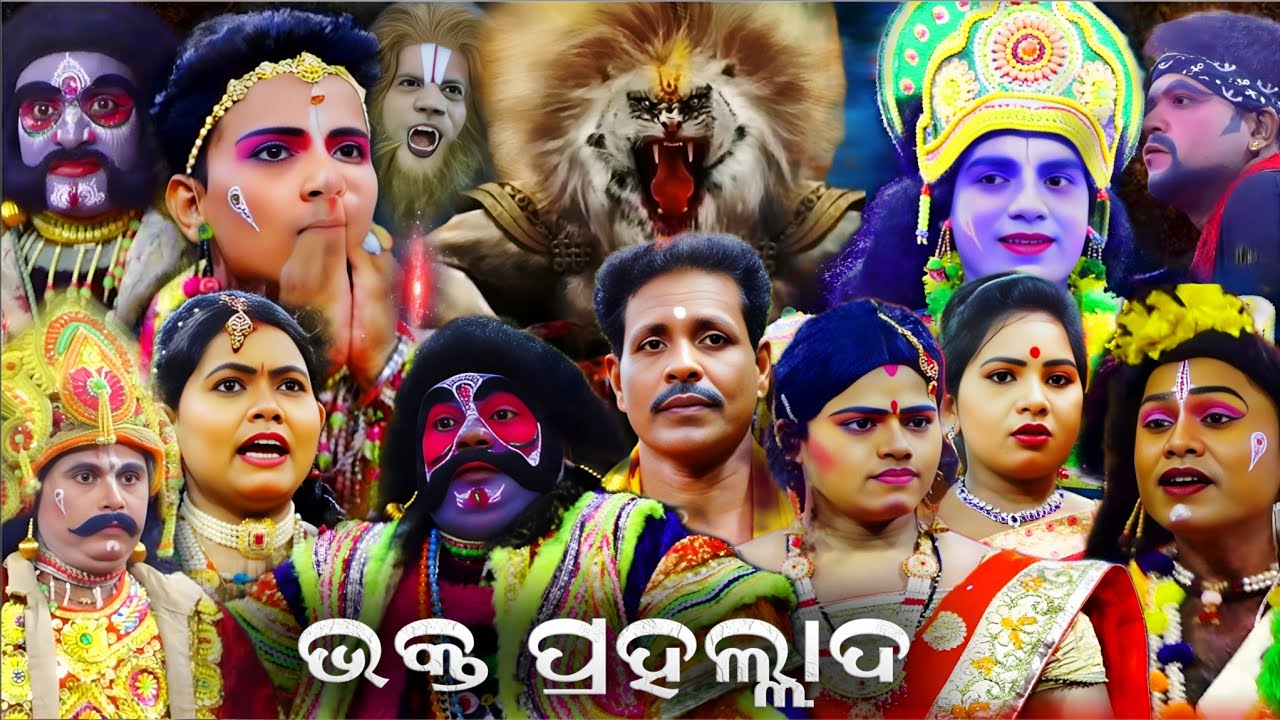 ଦୁର୍ଗାପୂଜା ଉପଲକ୍ଷେ | Bhakta prahallada saranakula new jatra | vairal narada | odisha | full video |