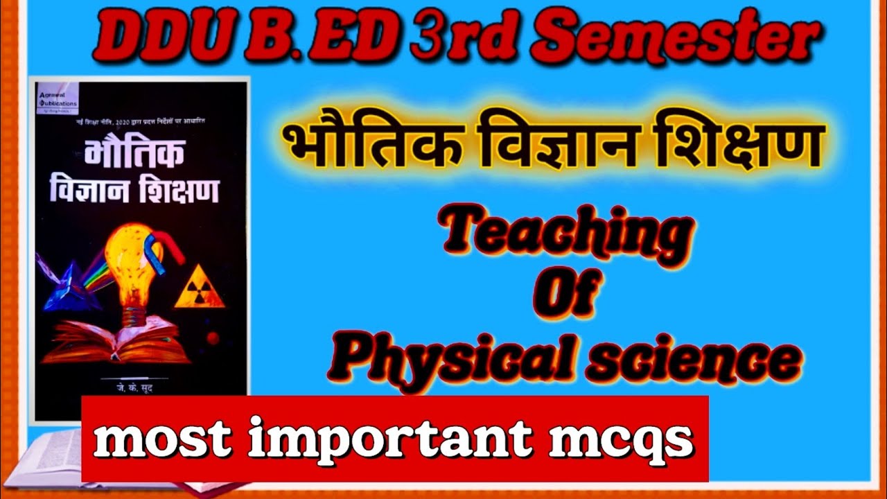 pedagogy of physical science//most important mcqs//b.ed 3rd semester//2022