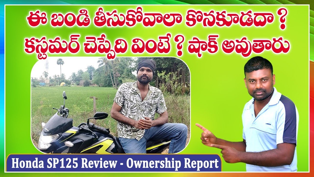 Honda SP 125 CC Customer Feedback Compilation|Honda SP 125 CC Owners Speak Out