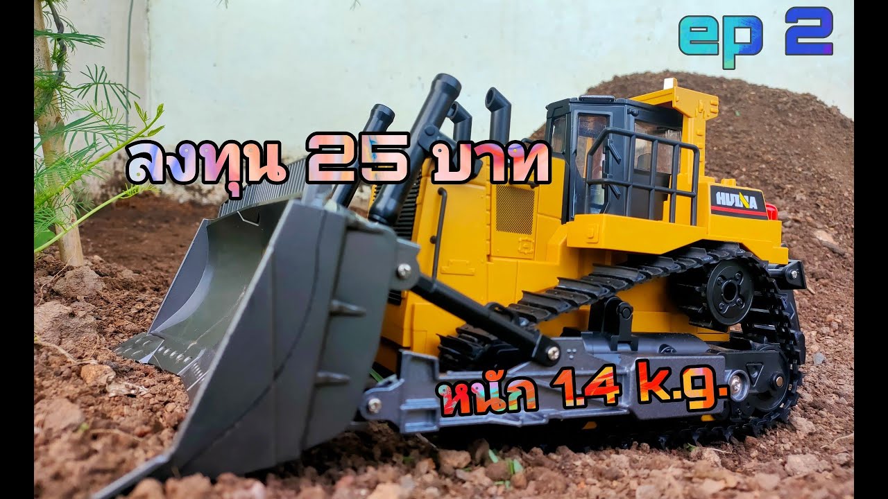 ลงทุน 25 บาท อัพเกรด Huina 1569 ep 2 (end) อธิบายจนทำเองได้