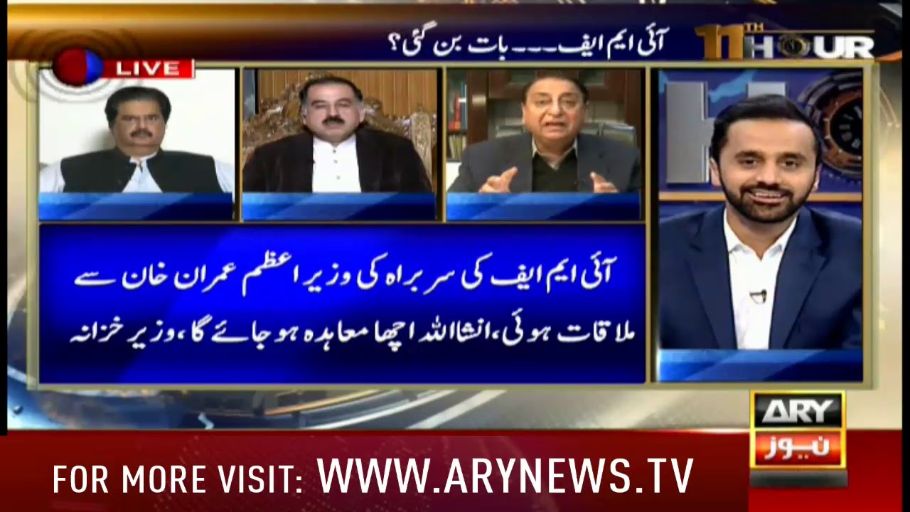 11th Hour | Waseem Badami | ARYNews | 11 February 2019