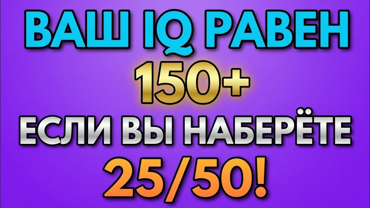 Викторина на общие знания для пожилых — остра ли ваша память? 