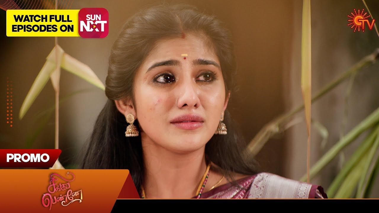 Singappenne - Promo | 13 Jan 2026 | Tamil Serial | Sun TV