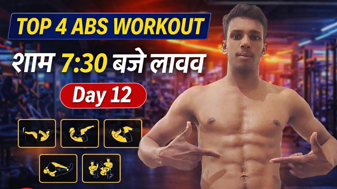 @fitness_on_kuldeep top 4 abs workout | six pack kaise banaen 