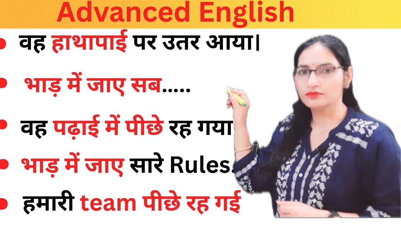 Advanced English Structures || English Speaking Practice || Daily used English 