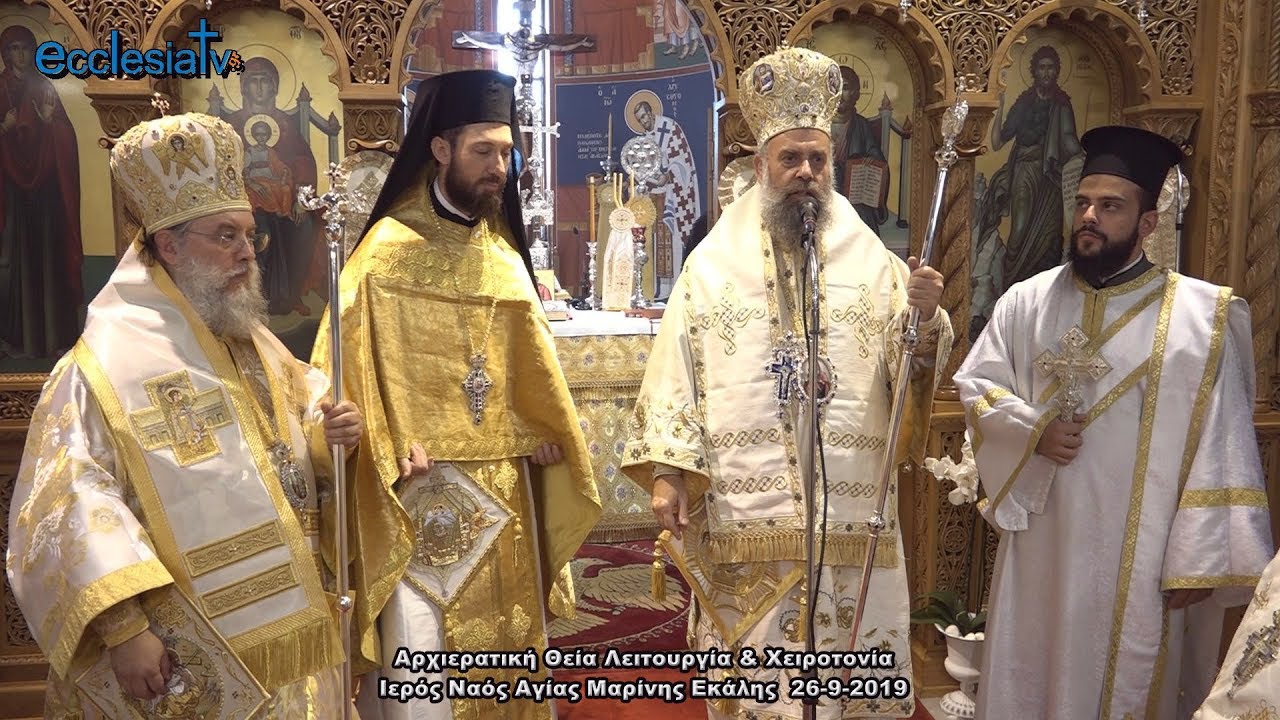 Αρχιερατική Θεία Λειτουργία και χειροτονία εις Πρεσβύτερον 26-9-2019